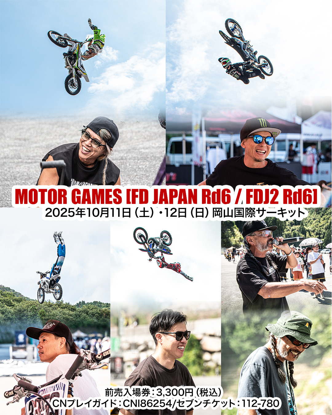 MOTOR GAMES MOTOR GAMES2025 モーターゲームズ モーターゲームス 岡山国際サーキット FMXSHOWCASEentertainment FMX SHOWCASE entertainment freestylemotocross フリースタイルモトクロス イベント スケジュール schedule event デモンストレーション demonstration レース フリースタイルモトクロス ドリフト MOTOR GAMES
